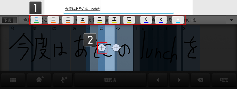 認識文字の修正画面
